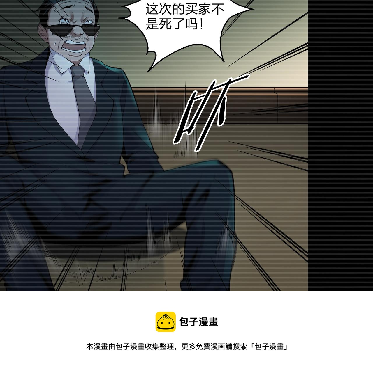第22话 玉碹20