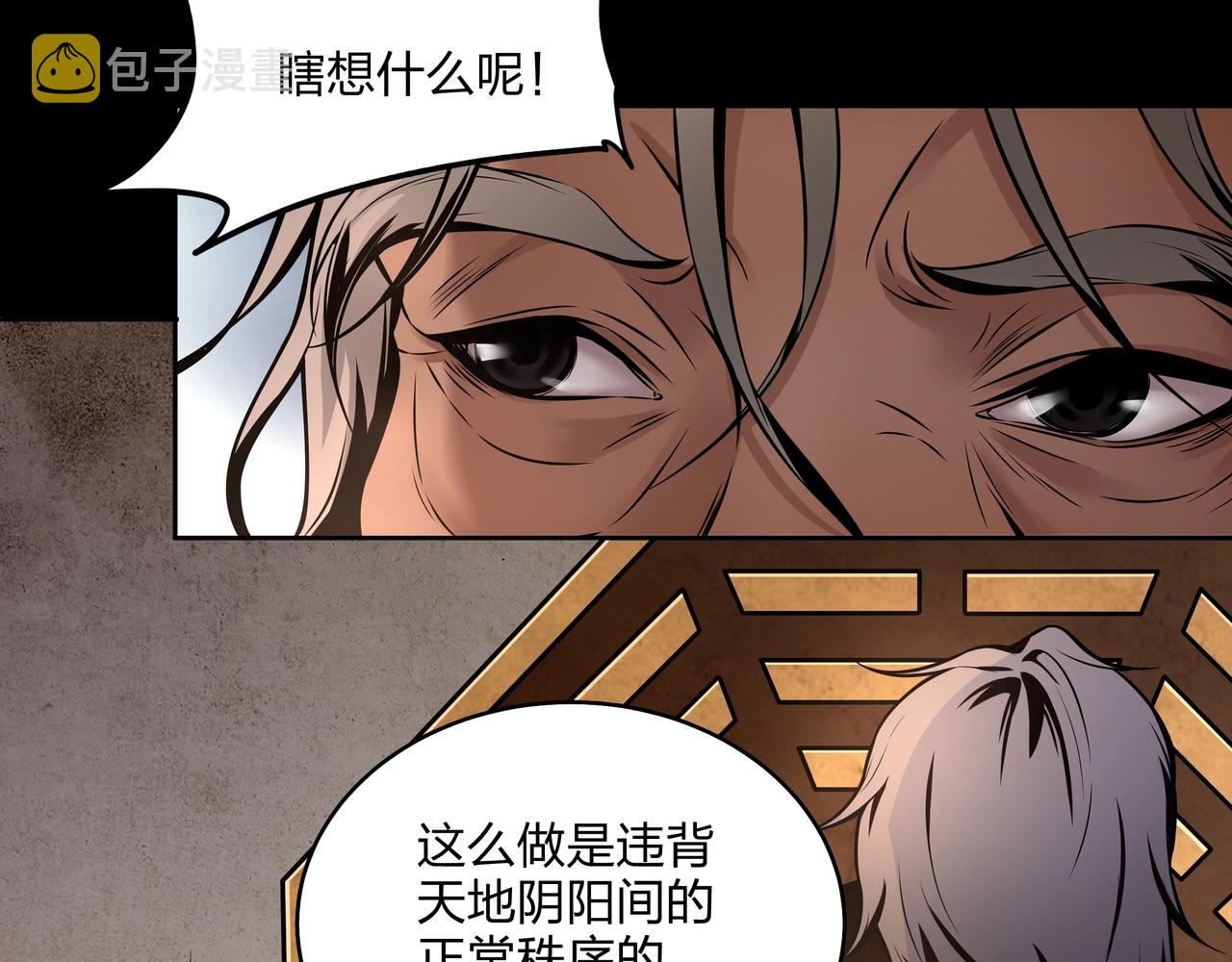 第7话 道家传承14