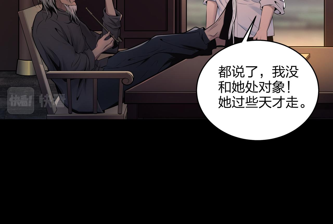 第6话 七星钉魂阵51