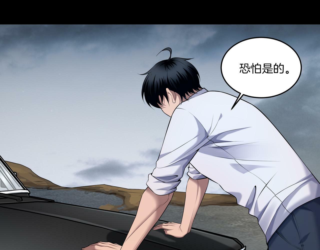 第54话 踏入罗网14