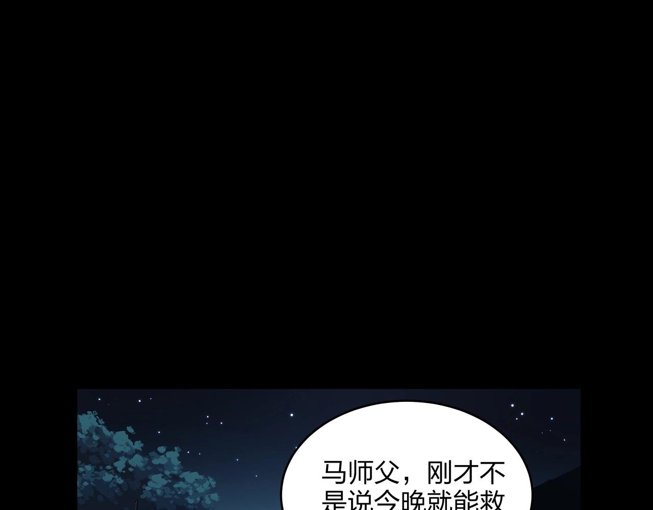 第3话 马真人149