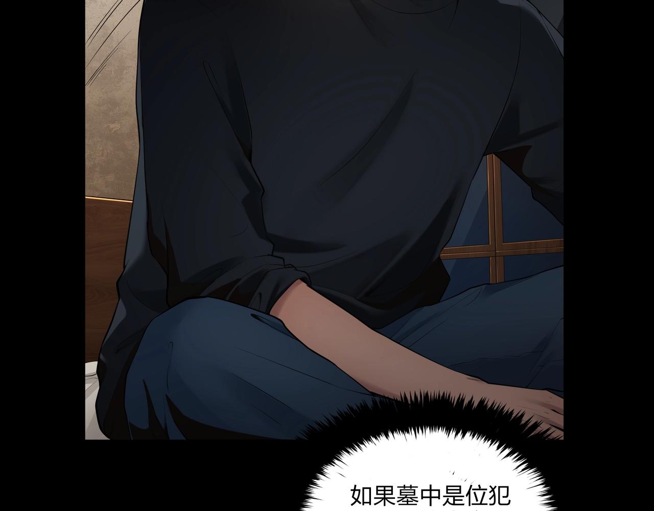 第11话 千古迷局109
