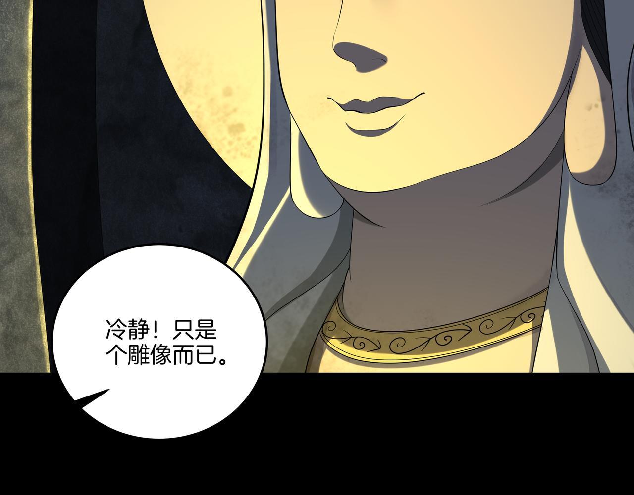 第72话 黄鼬人胄79