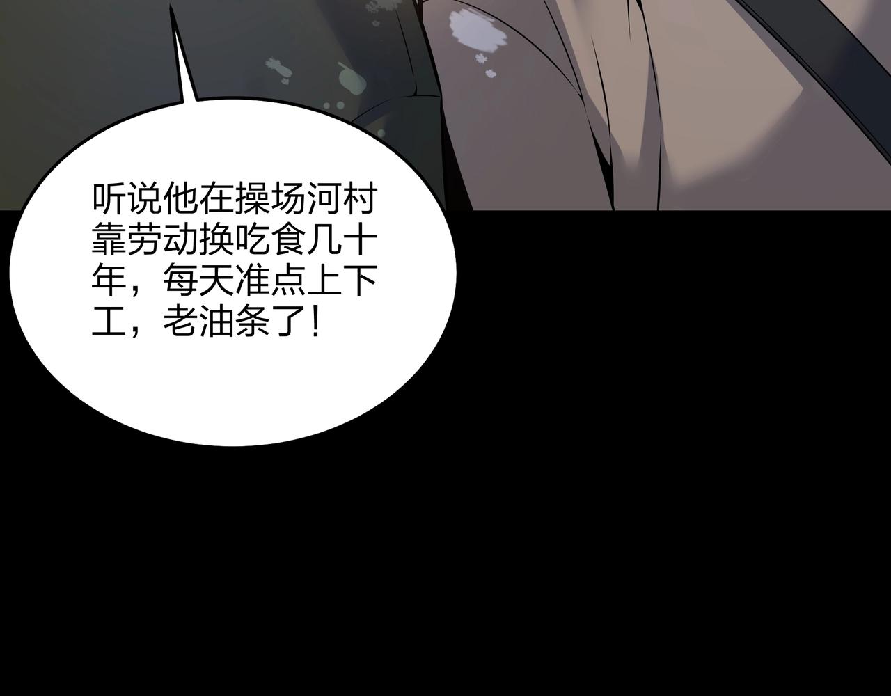 第3话 马真人48