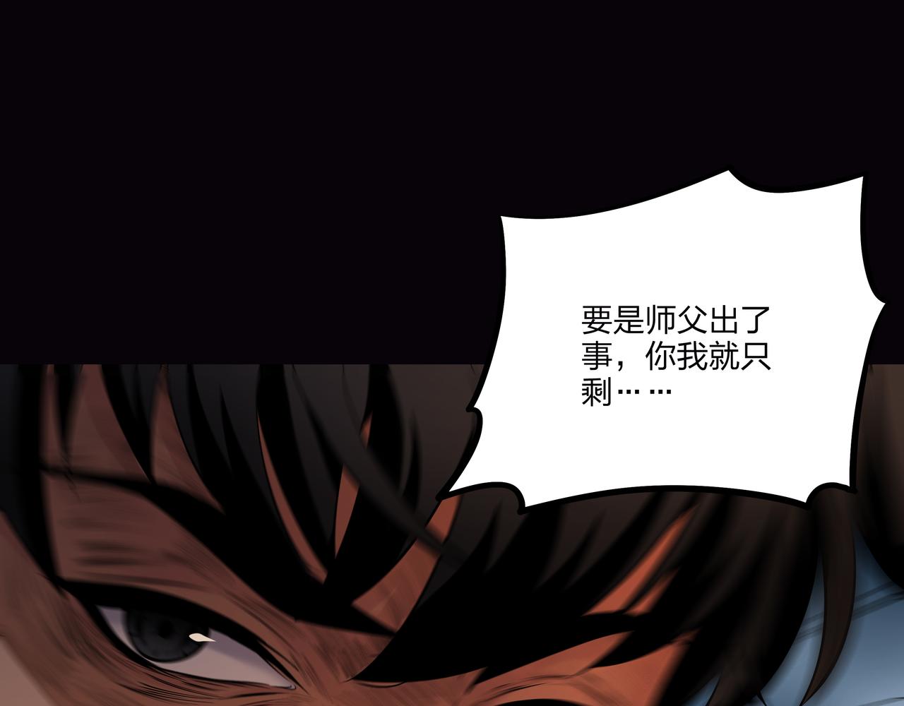 第15话 师父有难14