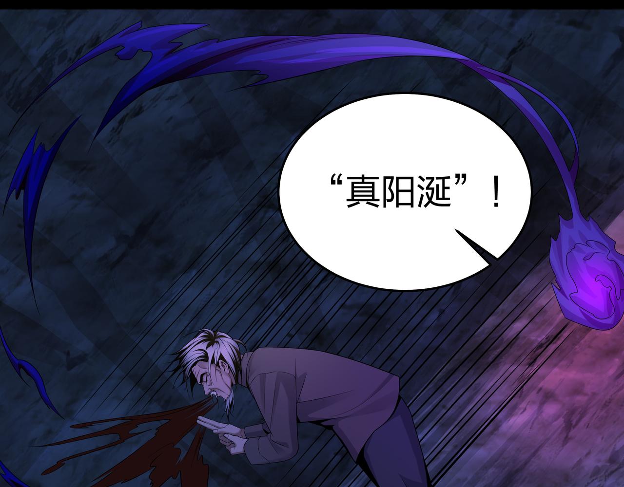 第16话 火炽局50