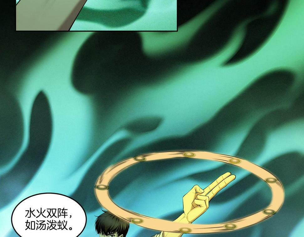 第51话 破梦除魂70