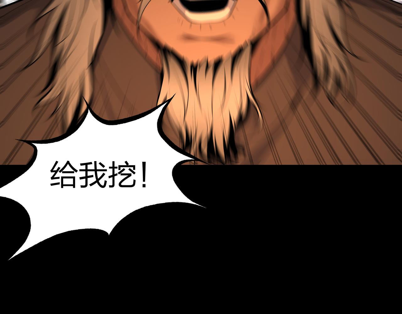 第14话  焚阴86