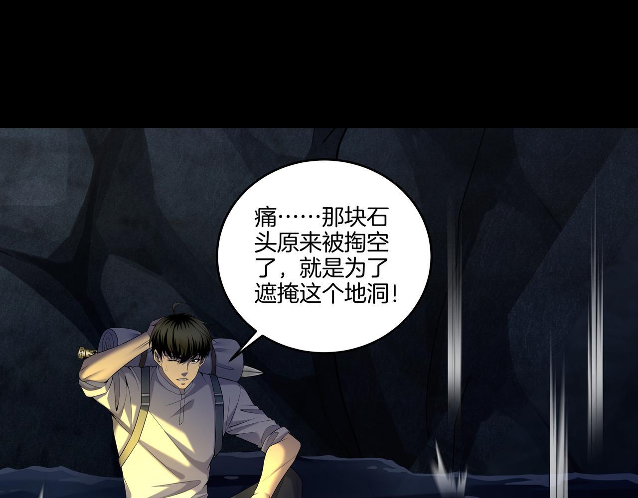 第72话 黄鼬人胄70