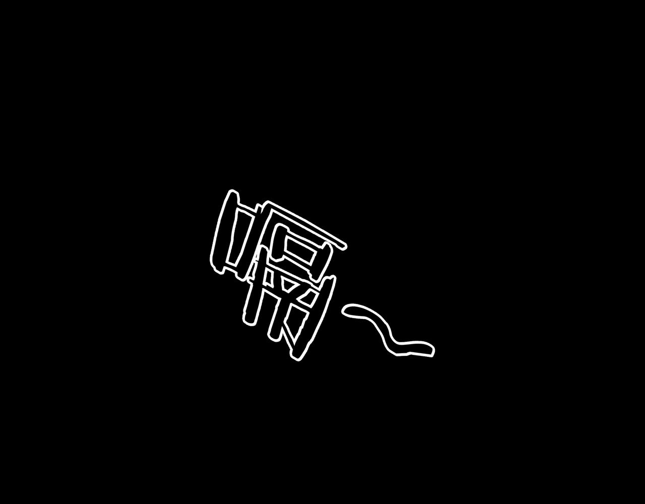 第26话 錾龙阵74