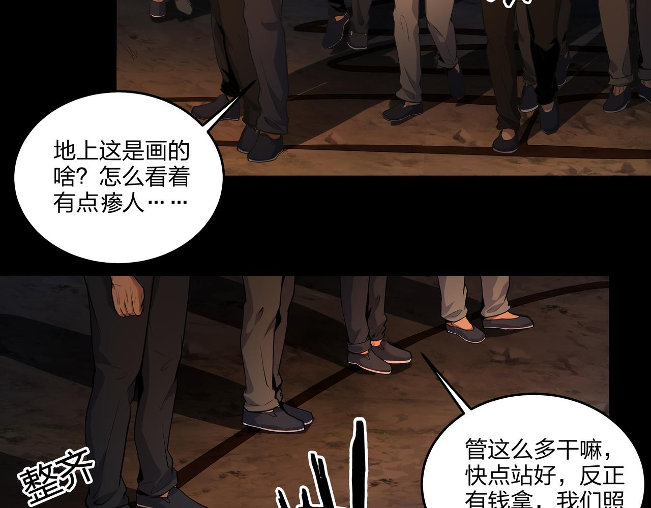 第14话  焚阴106