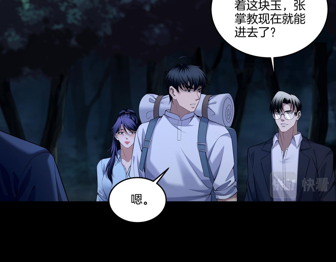 第70话 敲门砖19