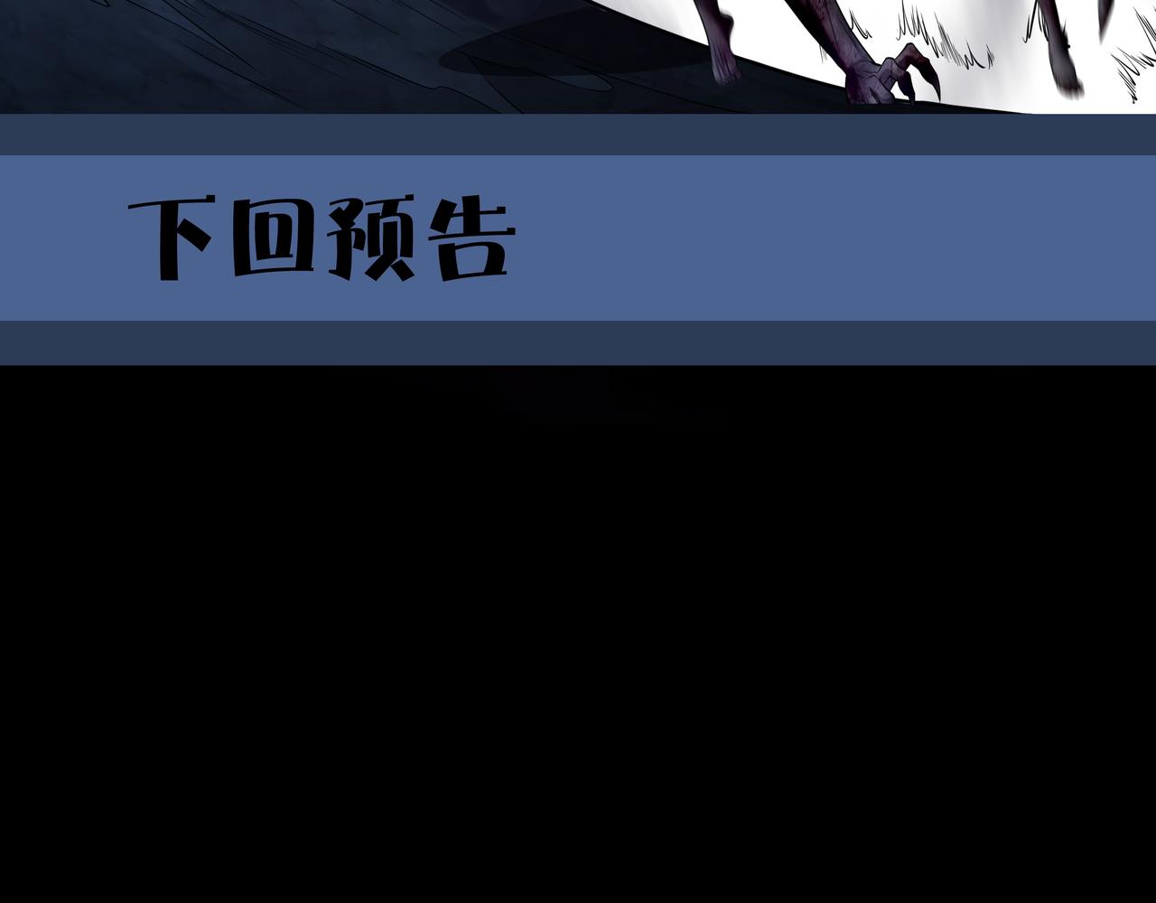 第36话 阗鬼围堵90