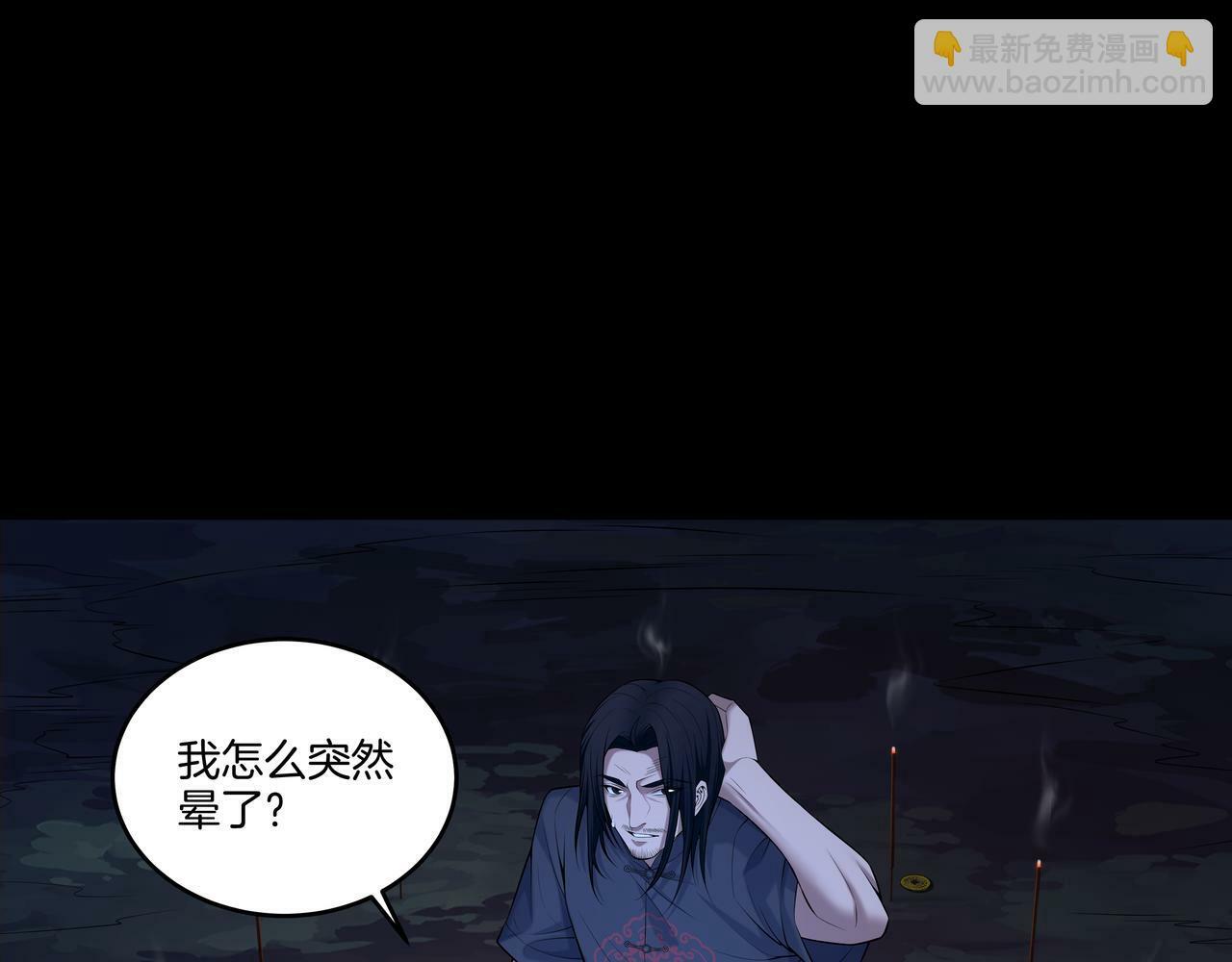 第69话 猫腻4
