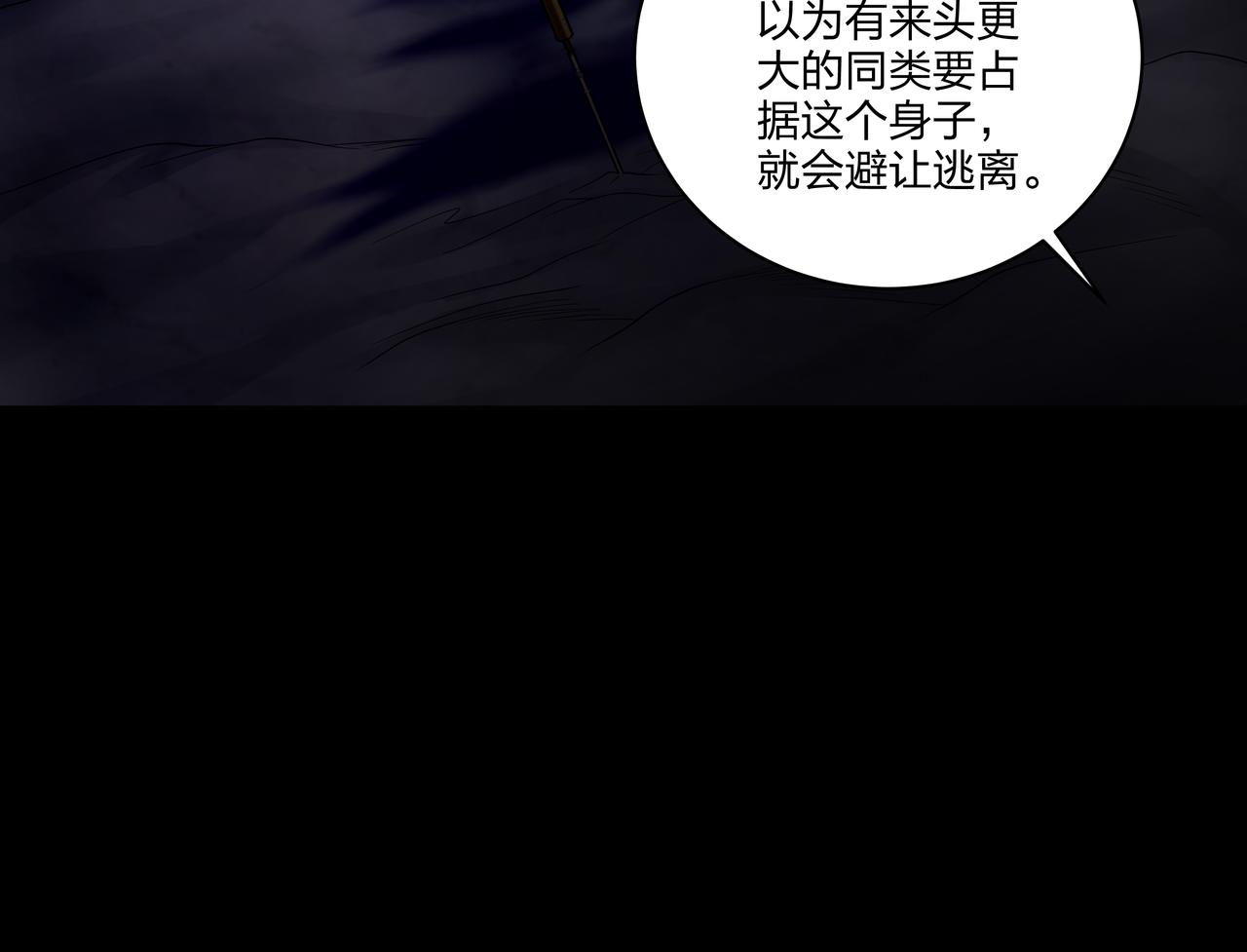第33话 镇墓长鬯70