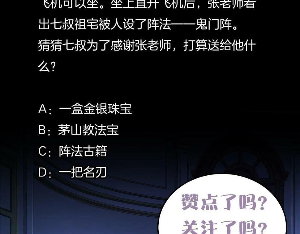 第48话 鬼门阵90