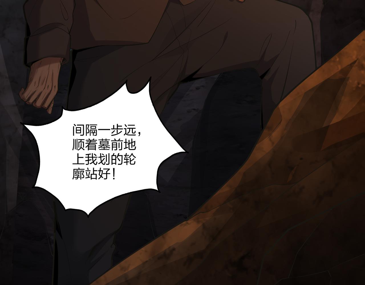 第14话  焚阴103