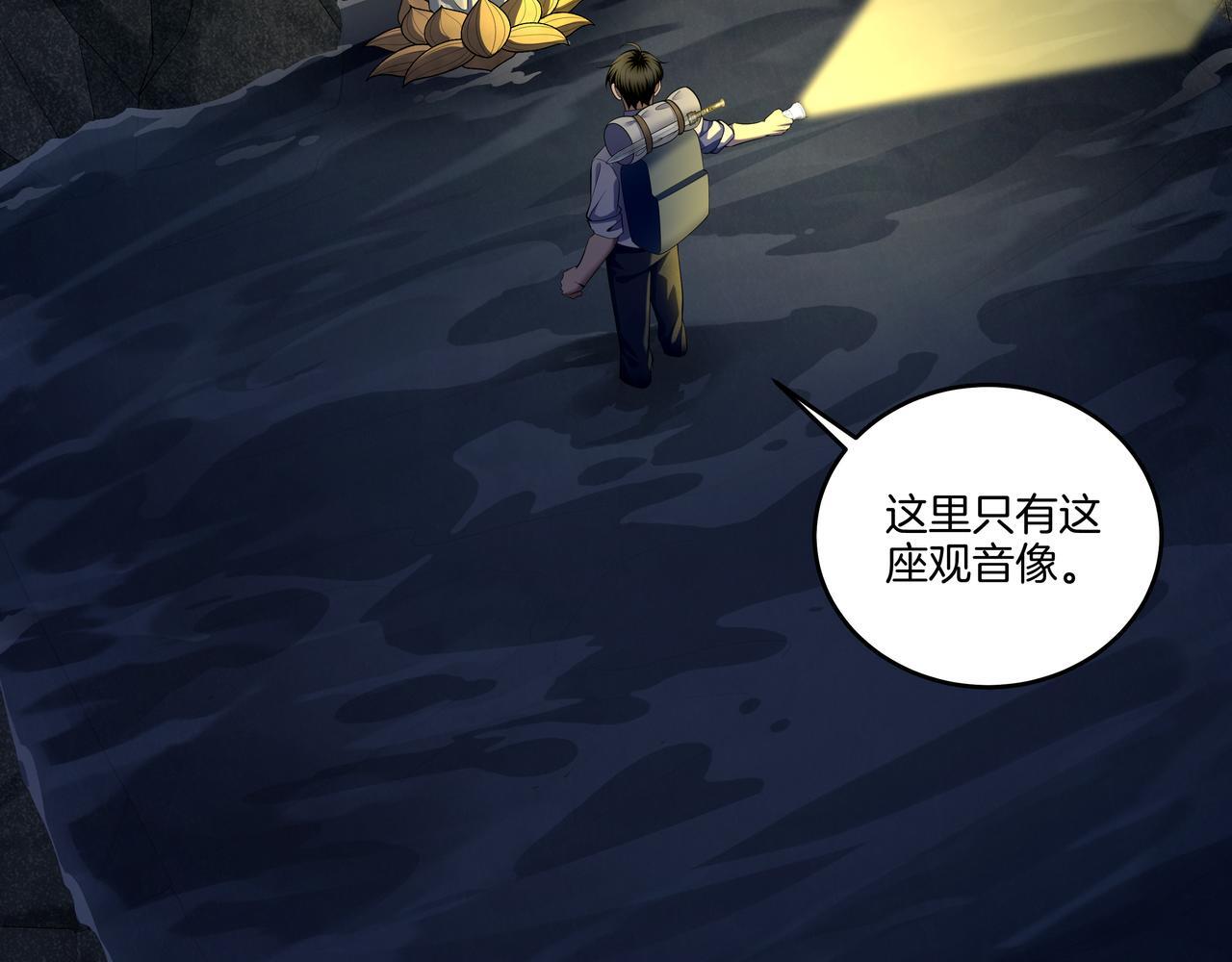 第72话 黄鼬人胄81