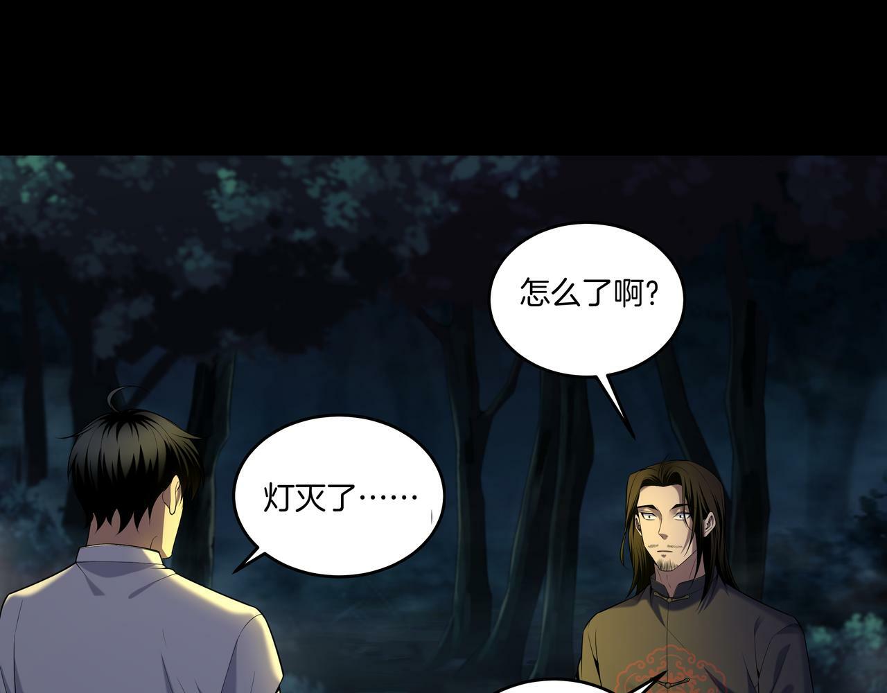 第67话 肩头灯54
