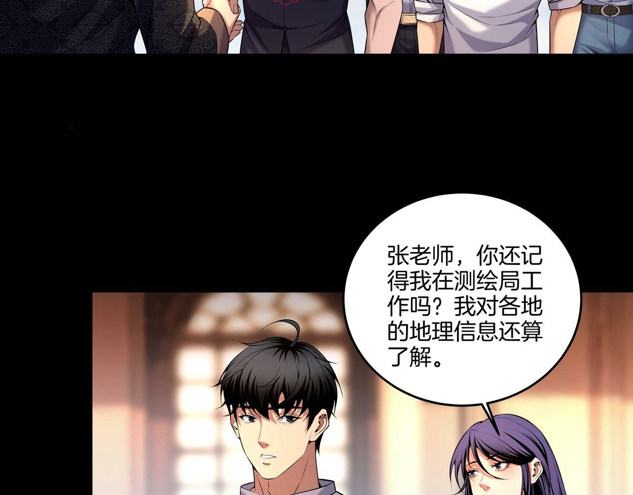 第65话 再组队44