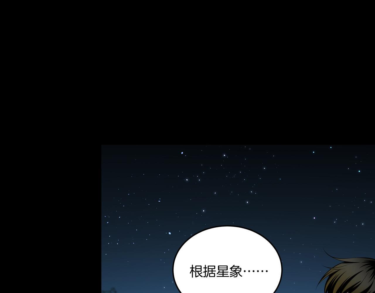 第72话 黄鼬人胄41
