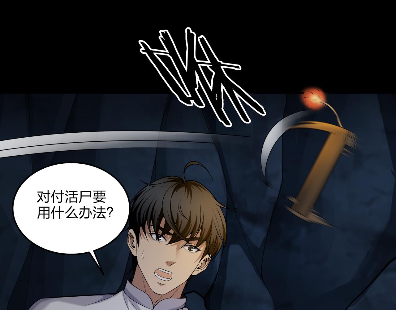 第36话 阗鬼围堵13