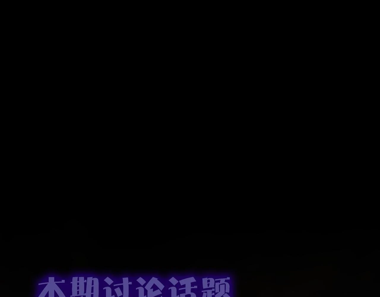 第46话 重逢102