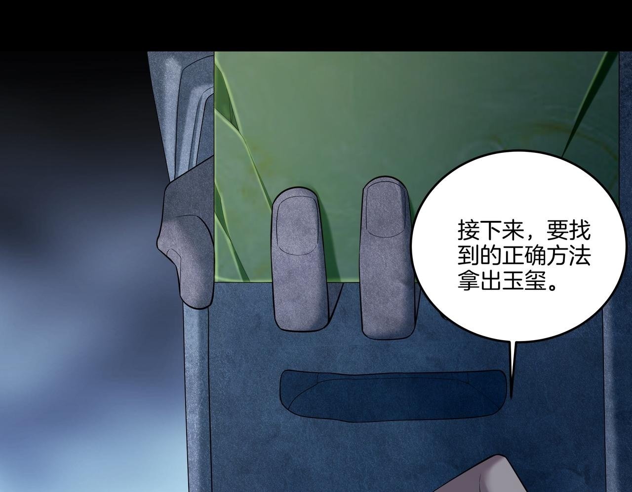 第73话 圭鬼49