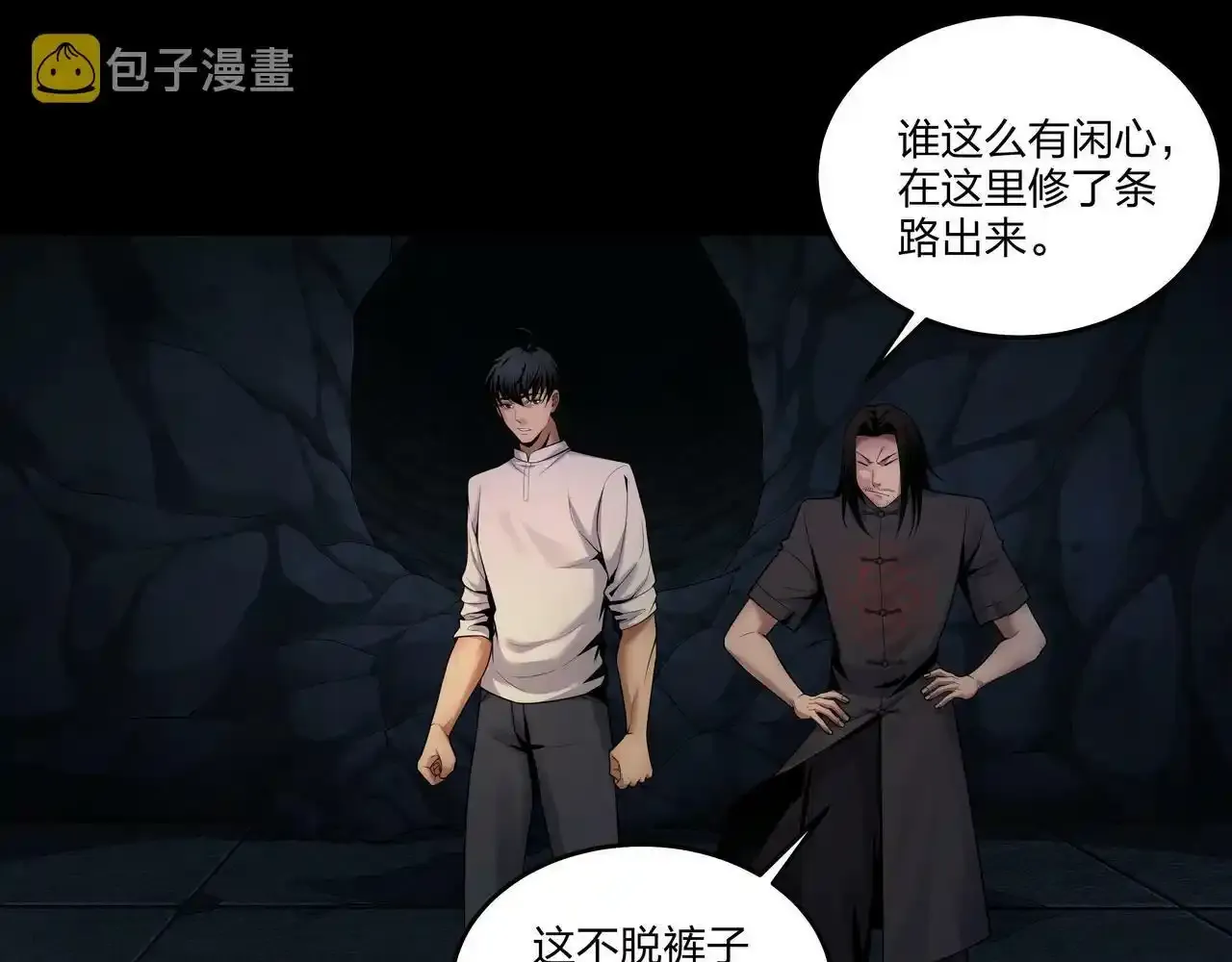 第37话 腹背印24