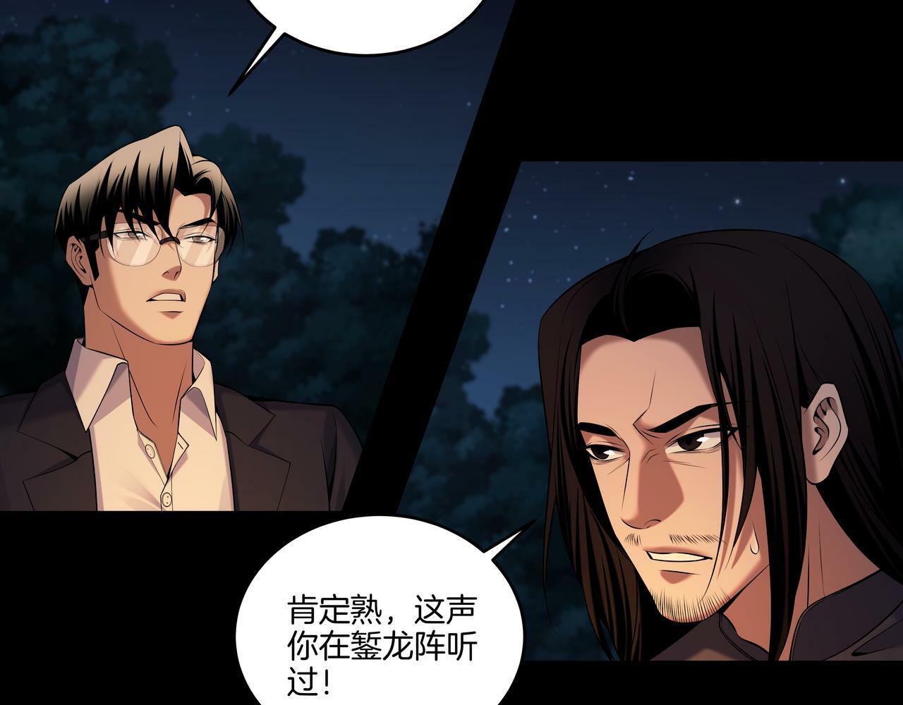 第66话 龙潭往事78