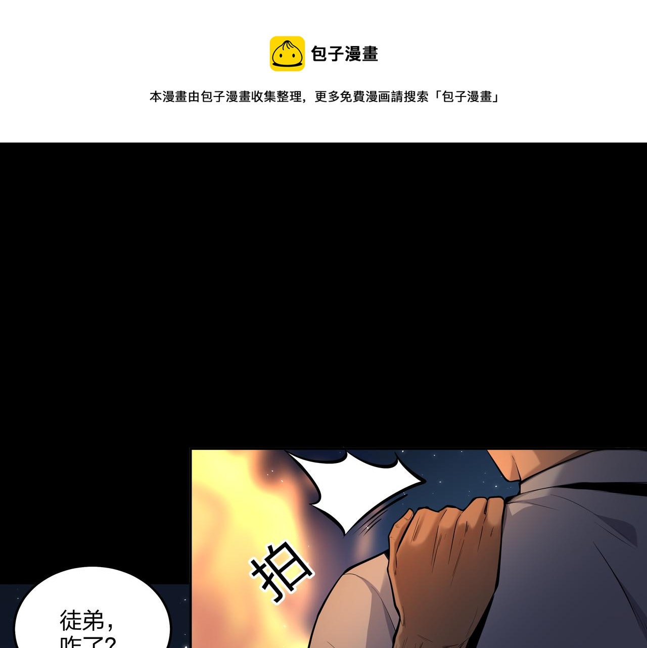第14话  焚阴64