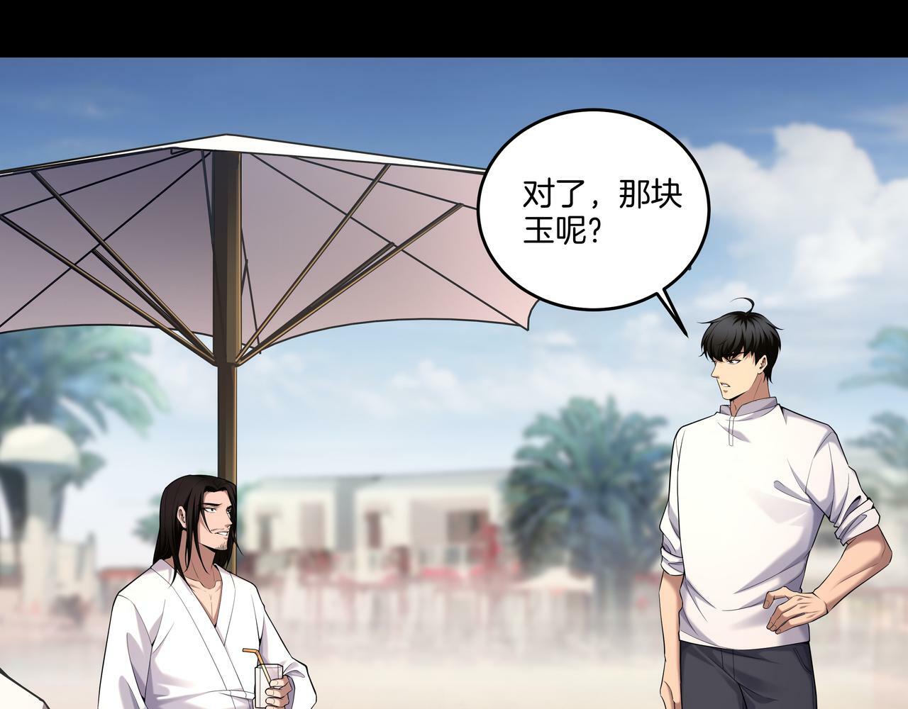 第63话 恩怨41