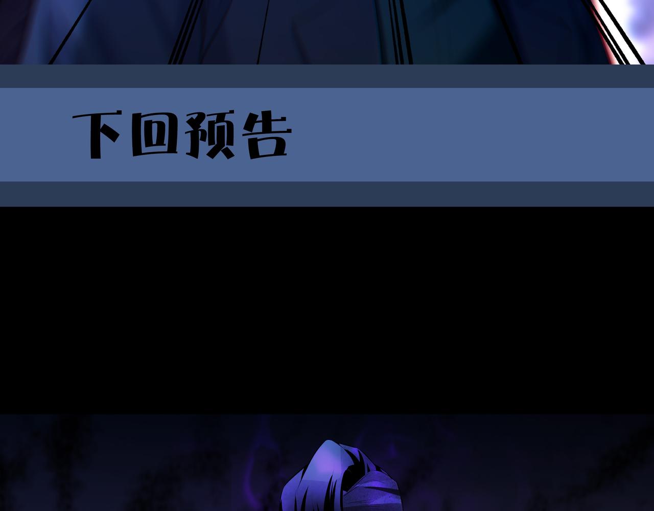 第41话 人皮90