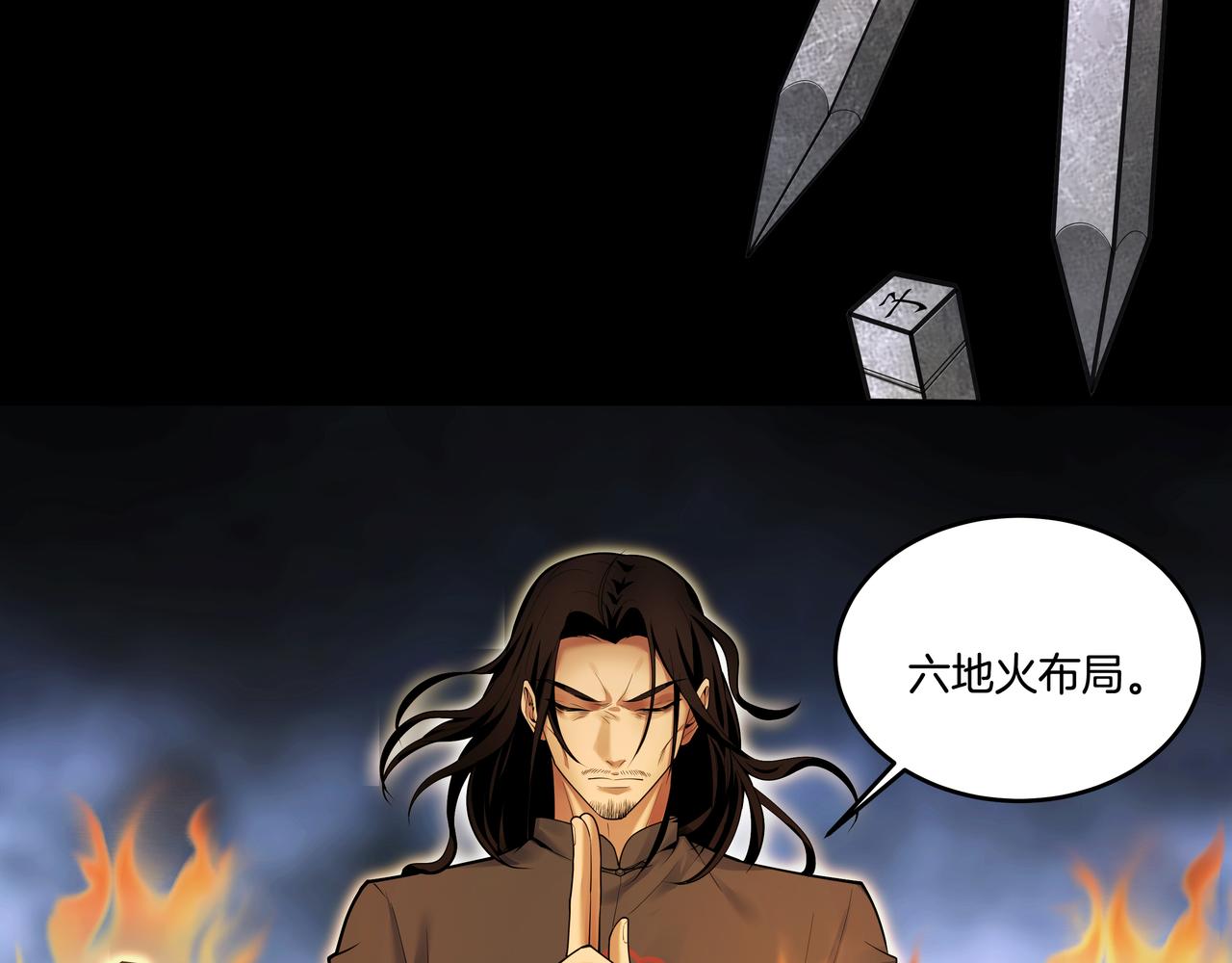 第42话 借命针6