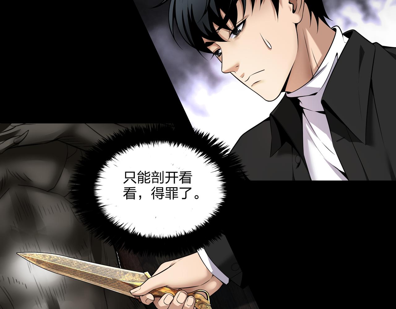 第20话 羽化归西74