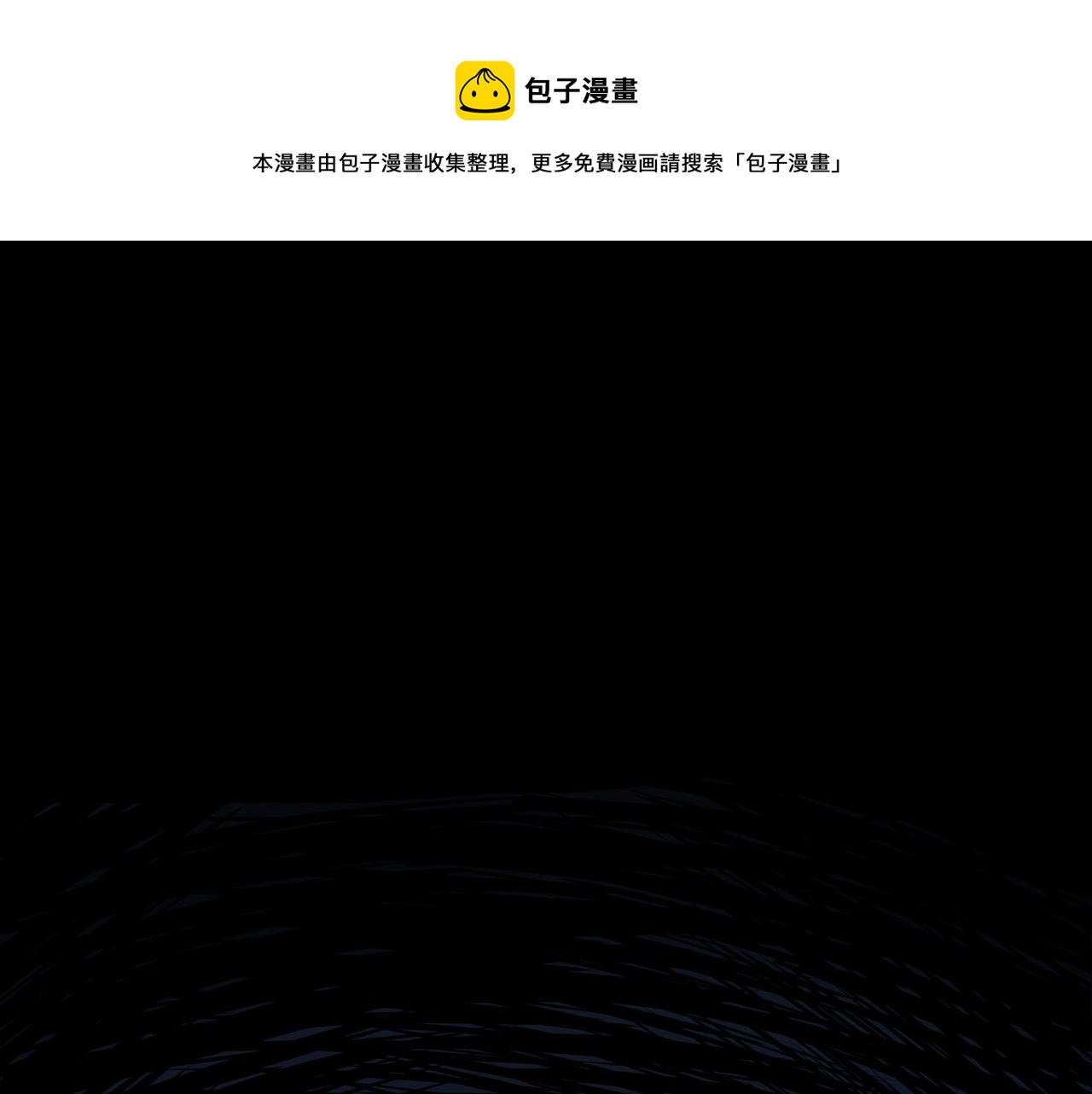 第12话 降墓80
