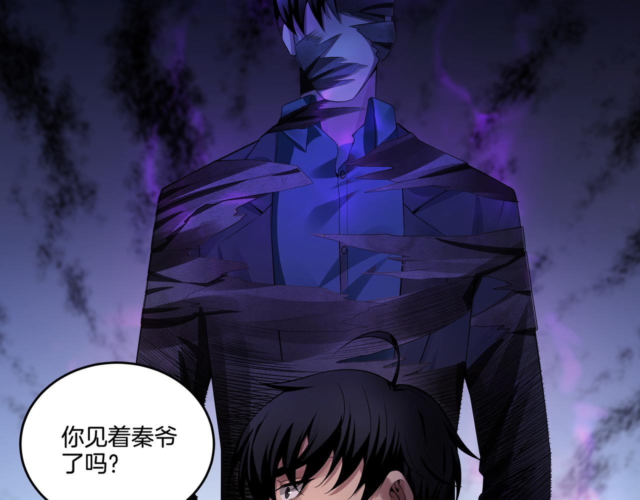 第41话 人皮91