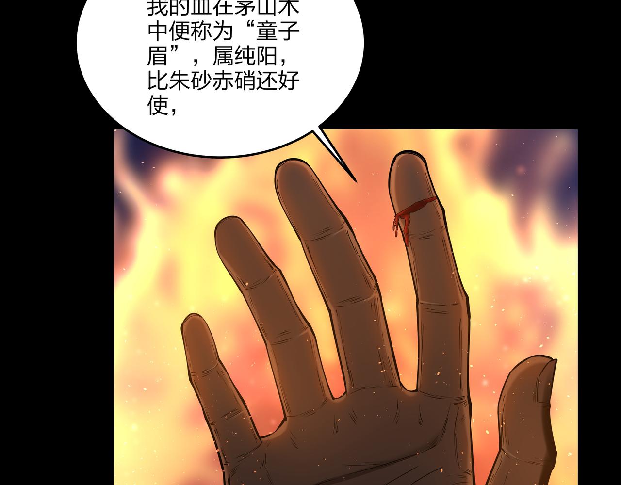 第14话  焚阴69