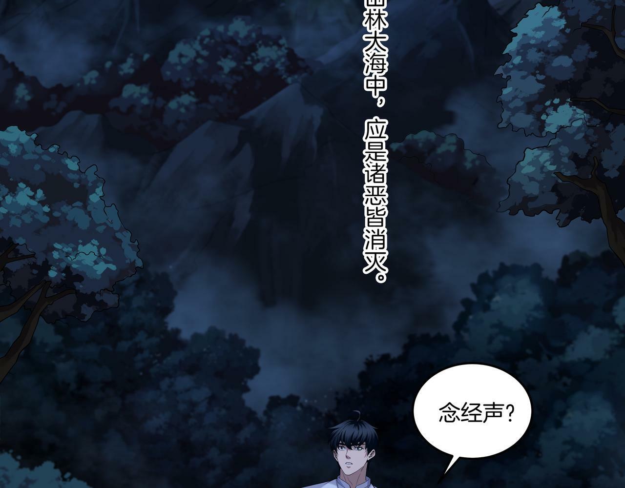 第68话 十八冥丁39