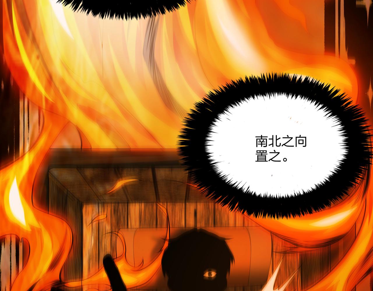 第11话 千古迷局35