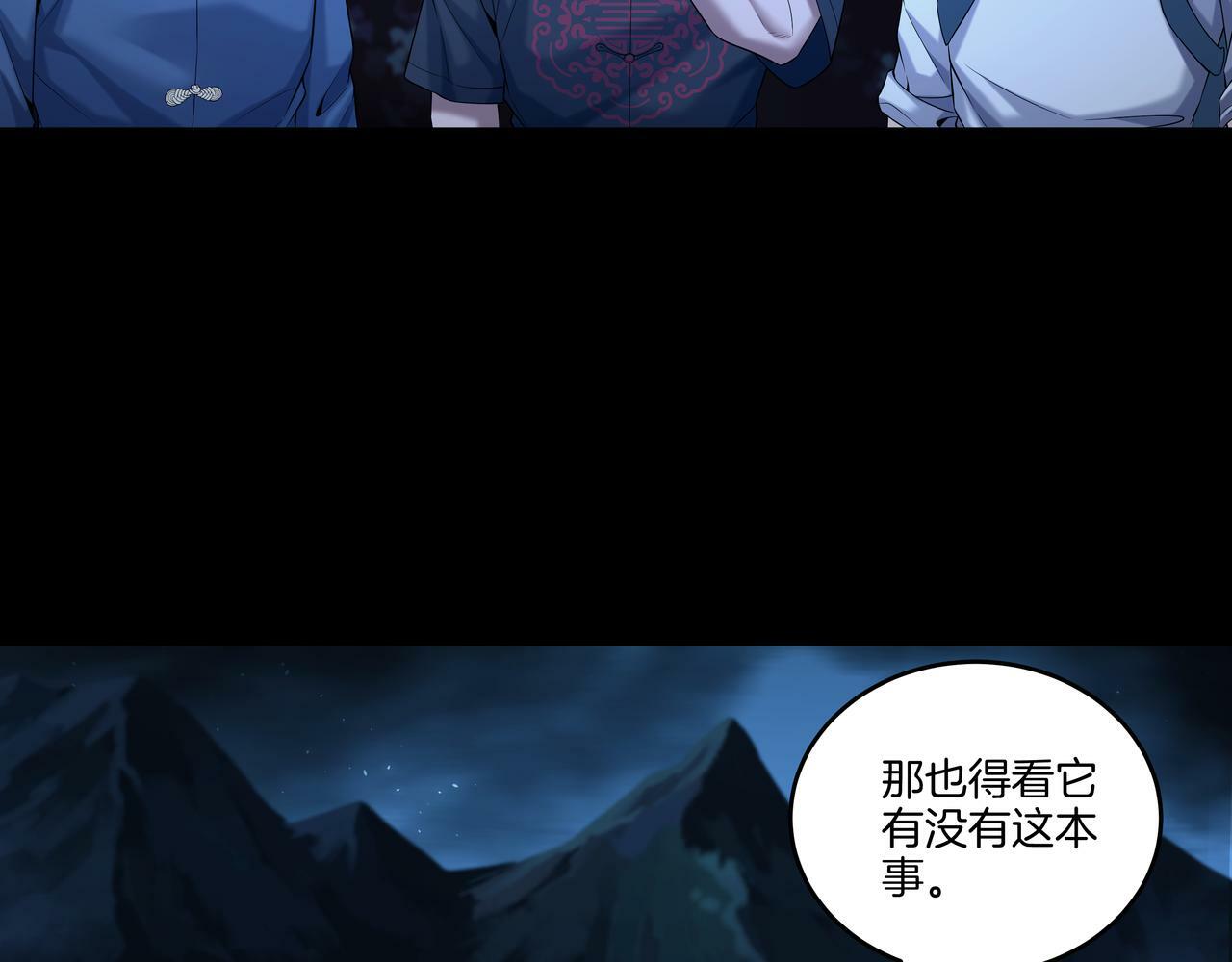 第69话 猫腻46