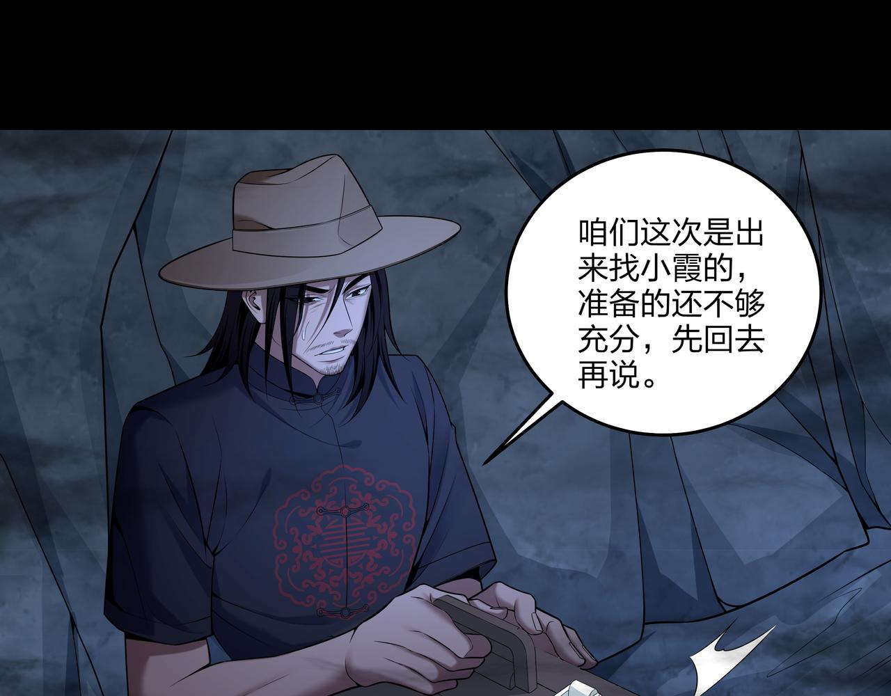 第29话 旗断洞口80