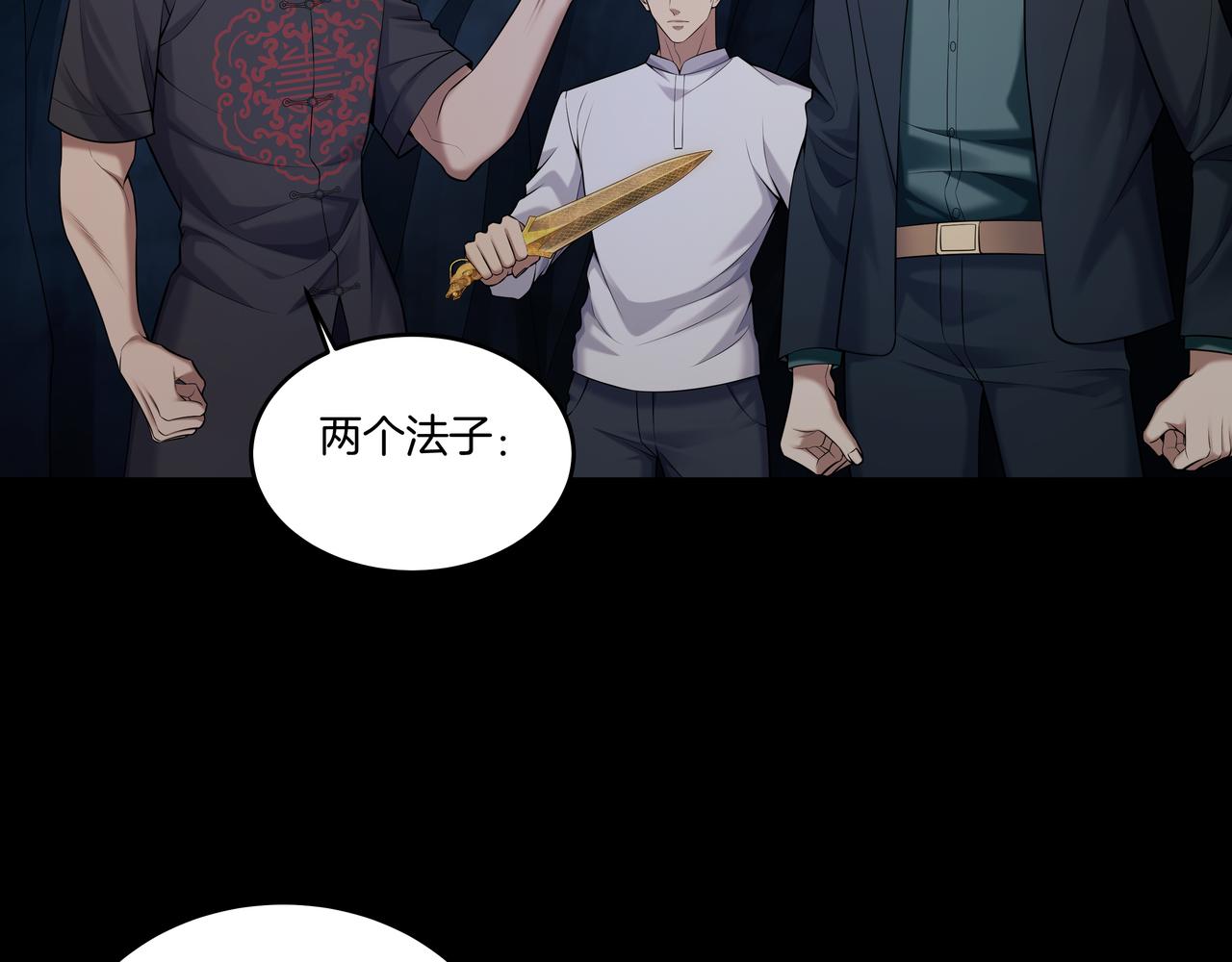 第38话 逆位乾坤11
