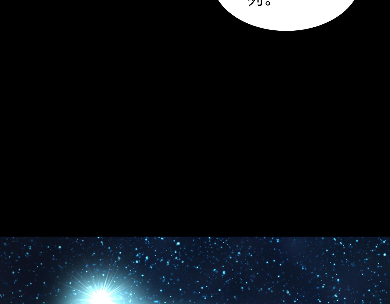 第6话 七星钉魂阵82