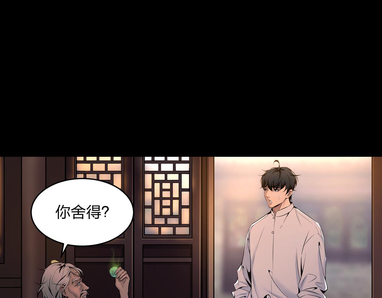 第6话 七星钉魂阵50