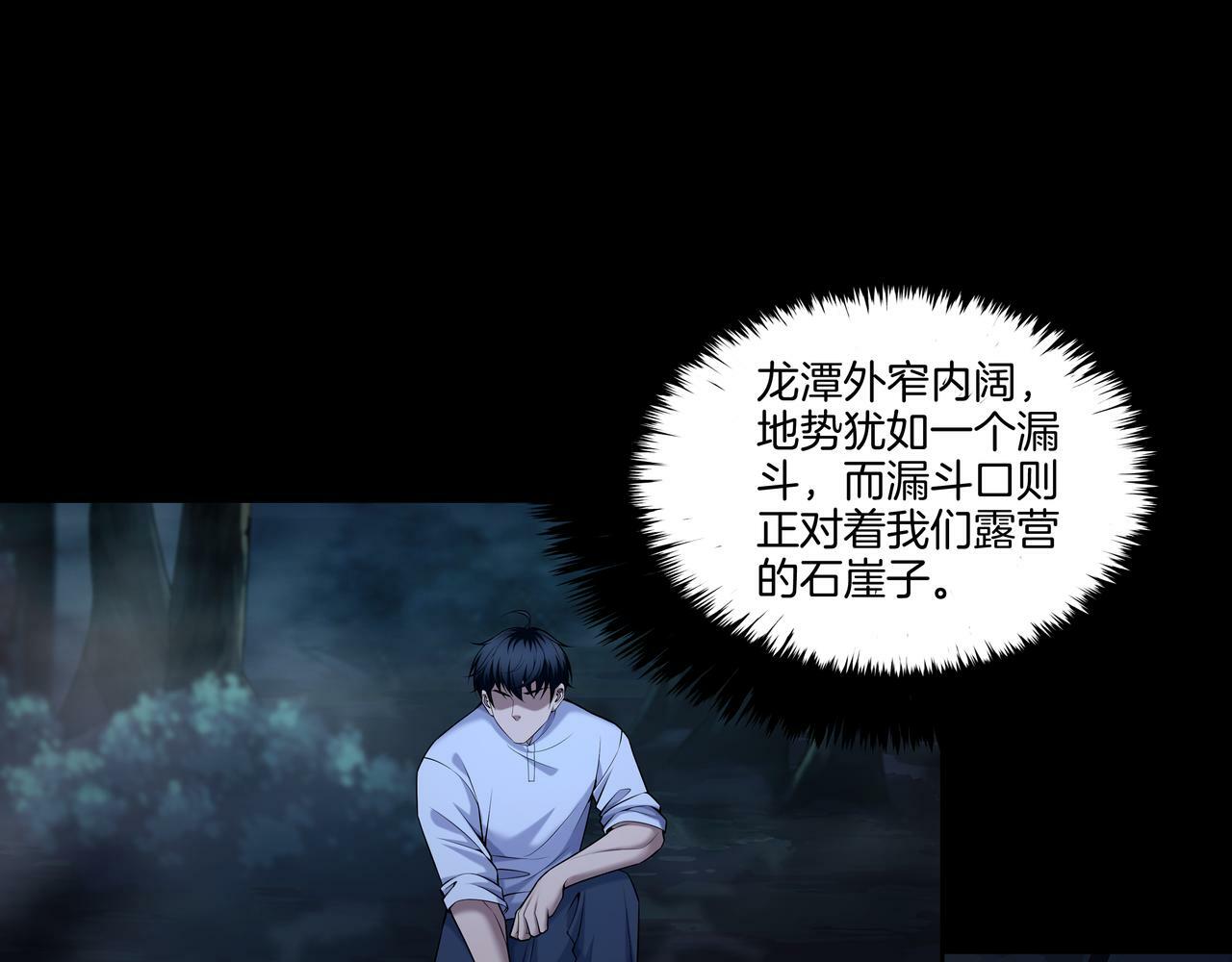 第68话 十八冥丁73