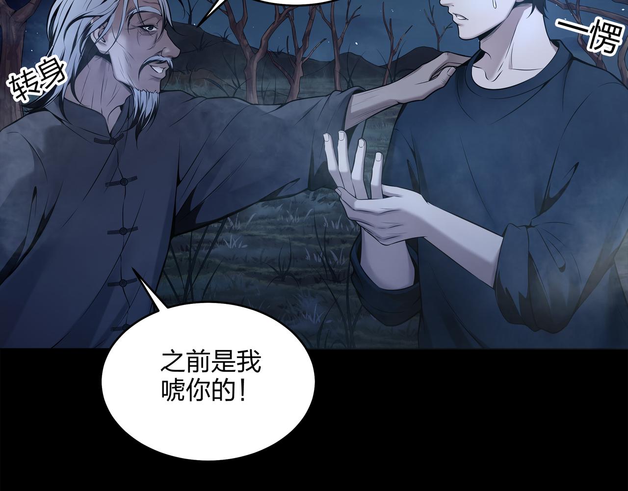 第10话 练心法61