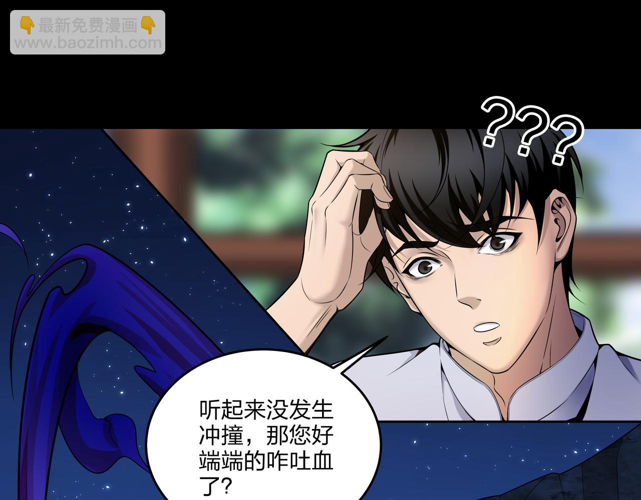 第16话 火炽局47