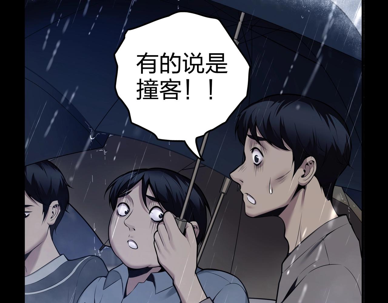 第1话 茅山图志81