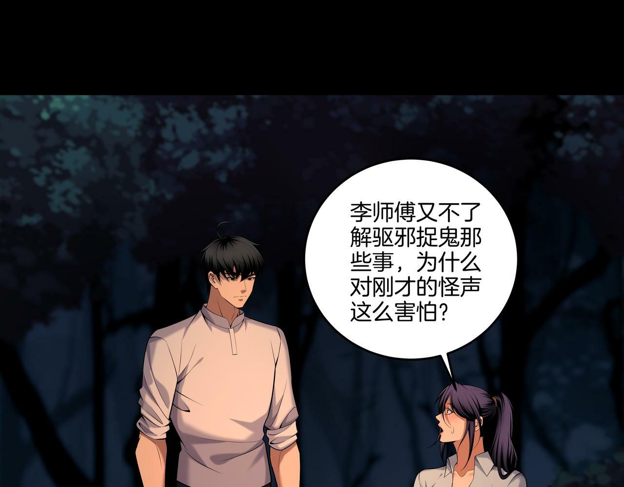第67话 肩头灯10